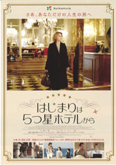 web201405hajimariha5tubosi