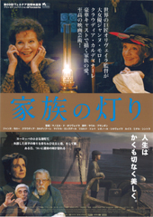 web201406kazokunoakari