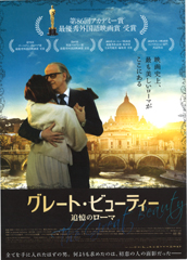 web201410greatbeauty