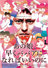 web201411あの娘早くババアに