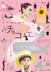 web2015チョコリエッタ