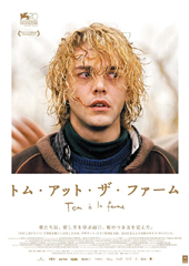 web2015トムアットザファーム