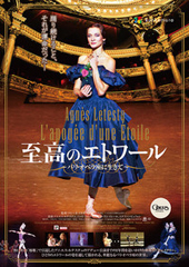 web2015至高のエトワール