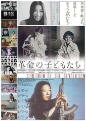 web2015革命の子どもたち