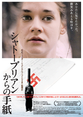 webシャトーブリアンからの手紙