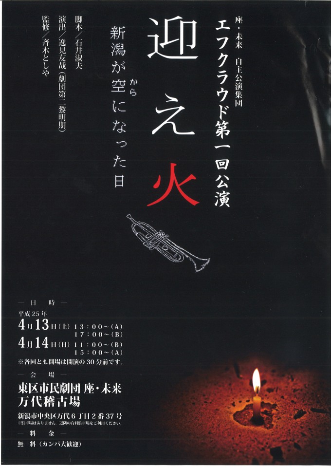 20130409174751_00001