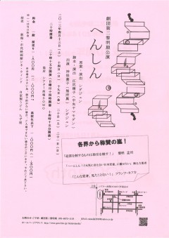 へんしんチラシ