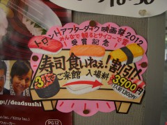 寿司くいねぇ割