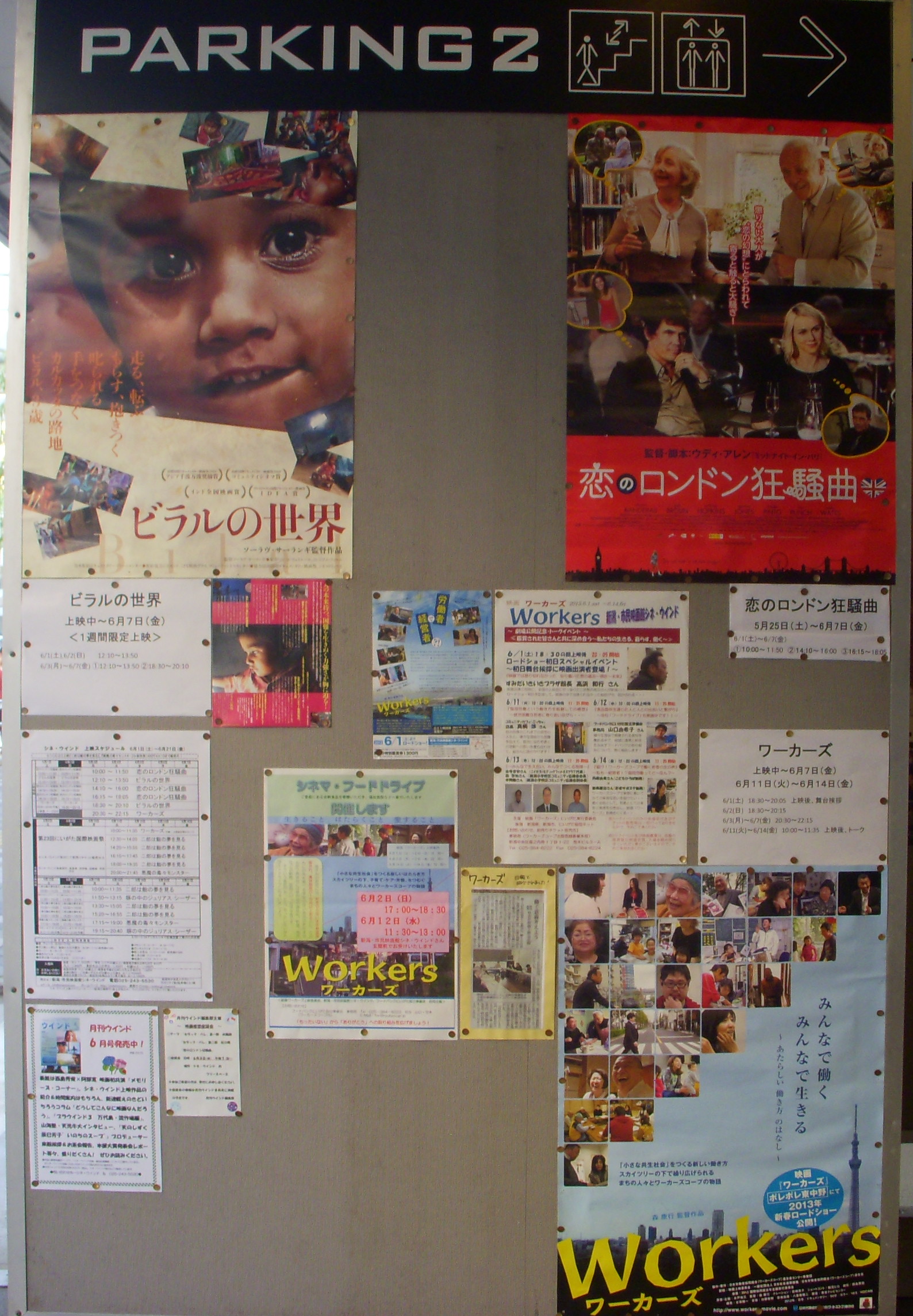 明日6/1はサービスデー＆ミュシャ展レポート