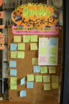 メッセージボード55