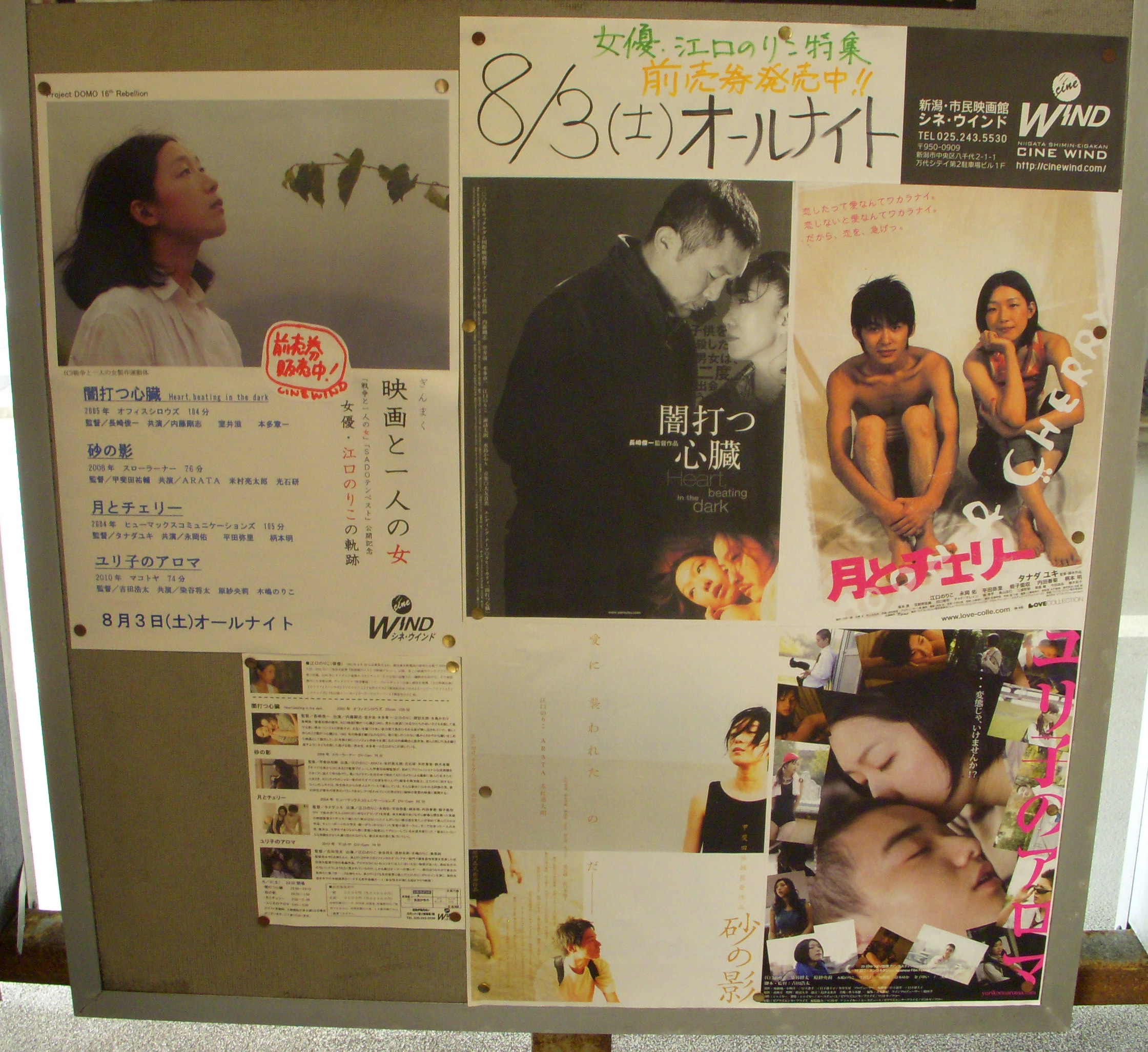 オールナイト上映は8/3(土)です。予定空けておきましょう。
