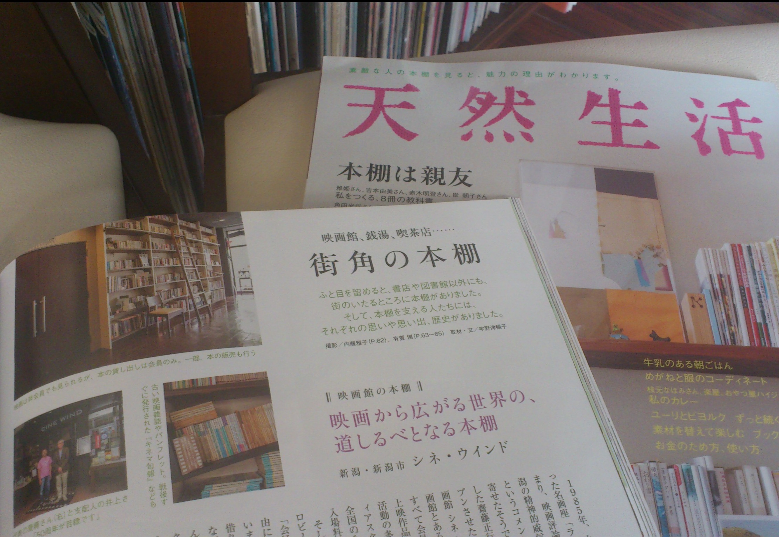 GFGSマガジン販売中＆天然生活に載りましたー！