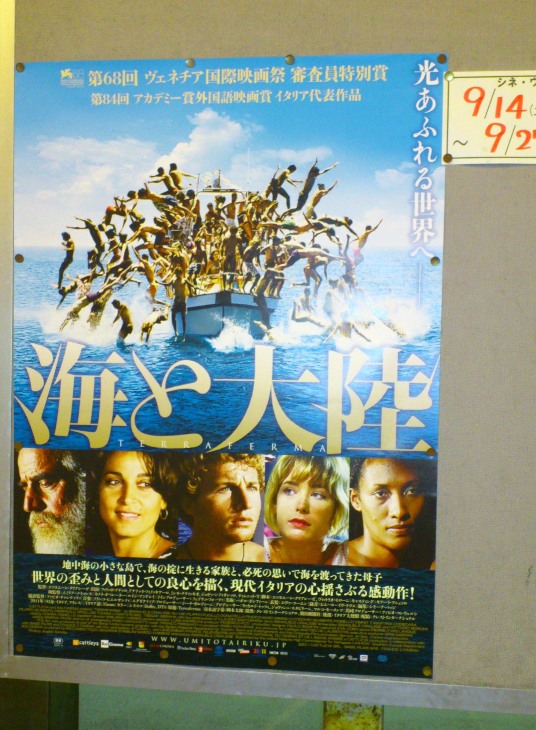 明日からのシネ・ウインド　シネマインパクト、海と大陸も