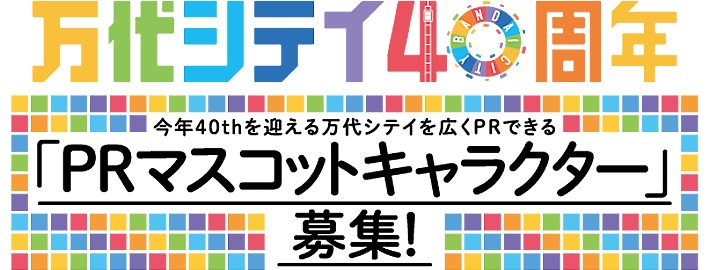 最優秀賞に20万★ご心配なく！ウインドが賞金を出すわけではありませぬ