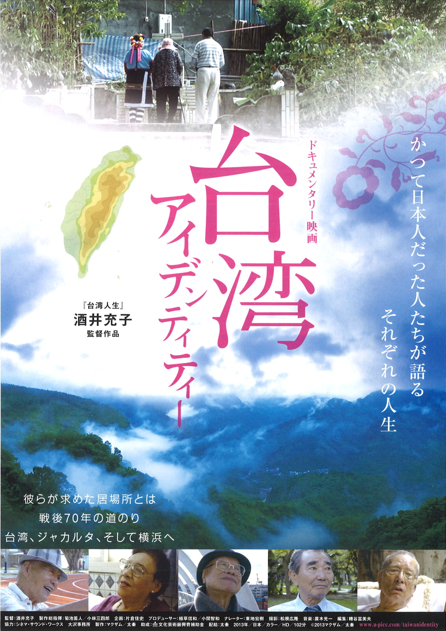 8/31からの上映作品は、