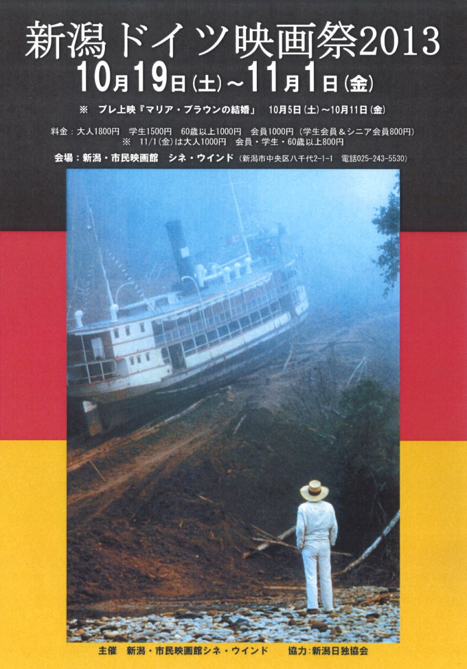 ドイツ20130924193735_001