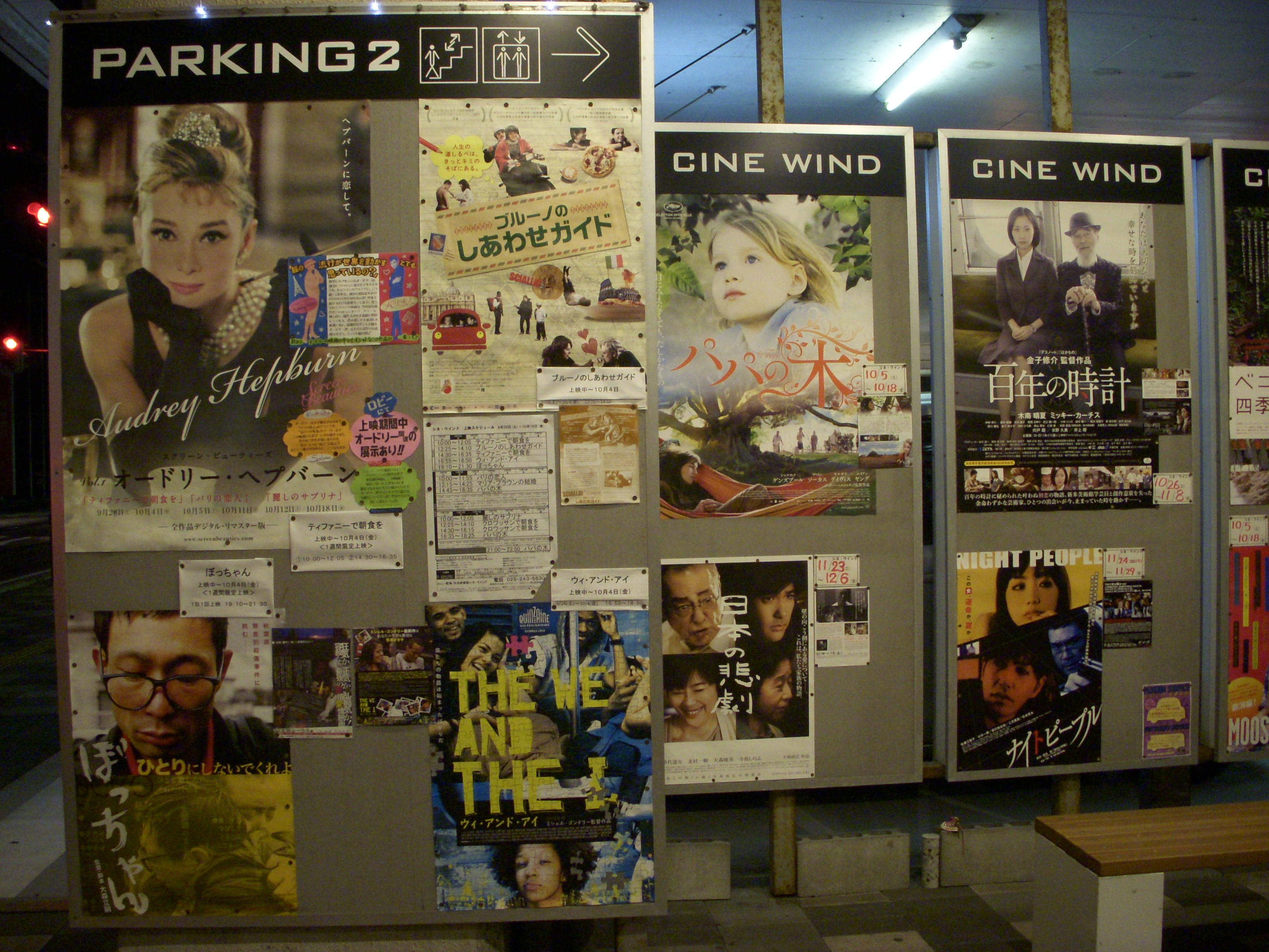 9月28日(土)からの上映作品は、