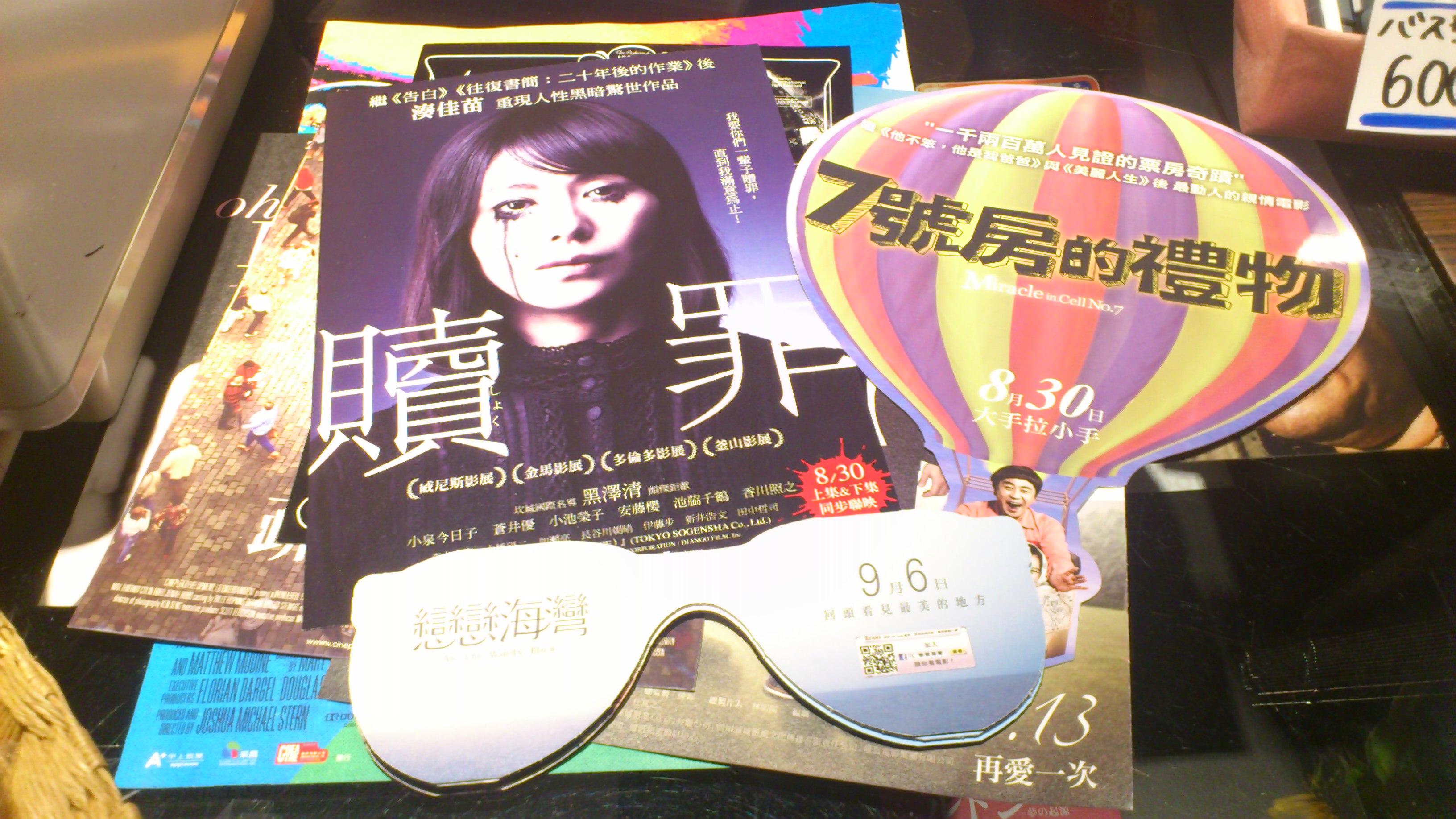 台湾旅行のお土産は、映画館からチラシをいろいろと