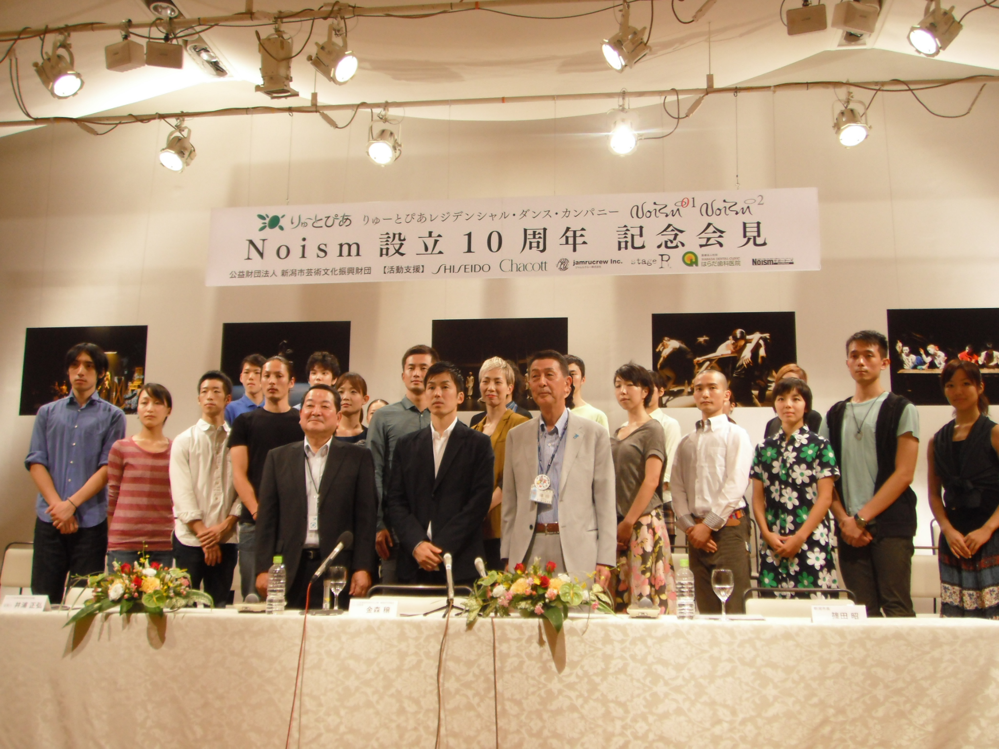 Noism 10周年　記者会見に行ってきた