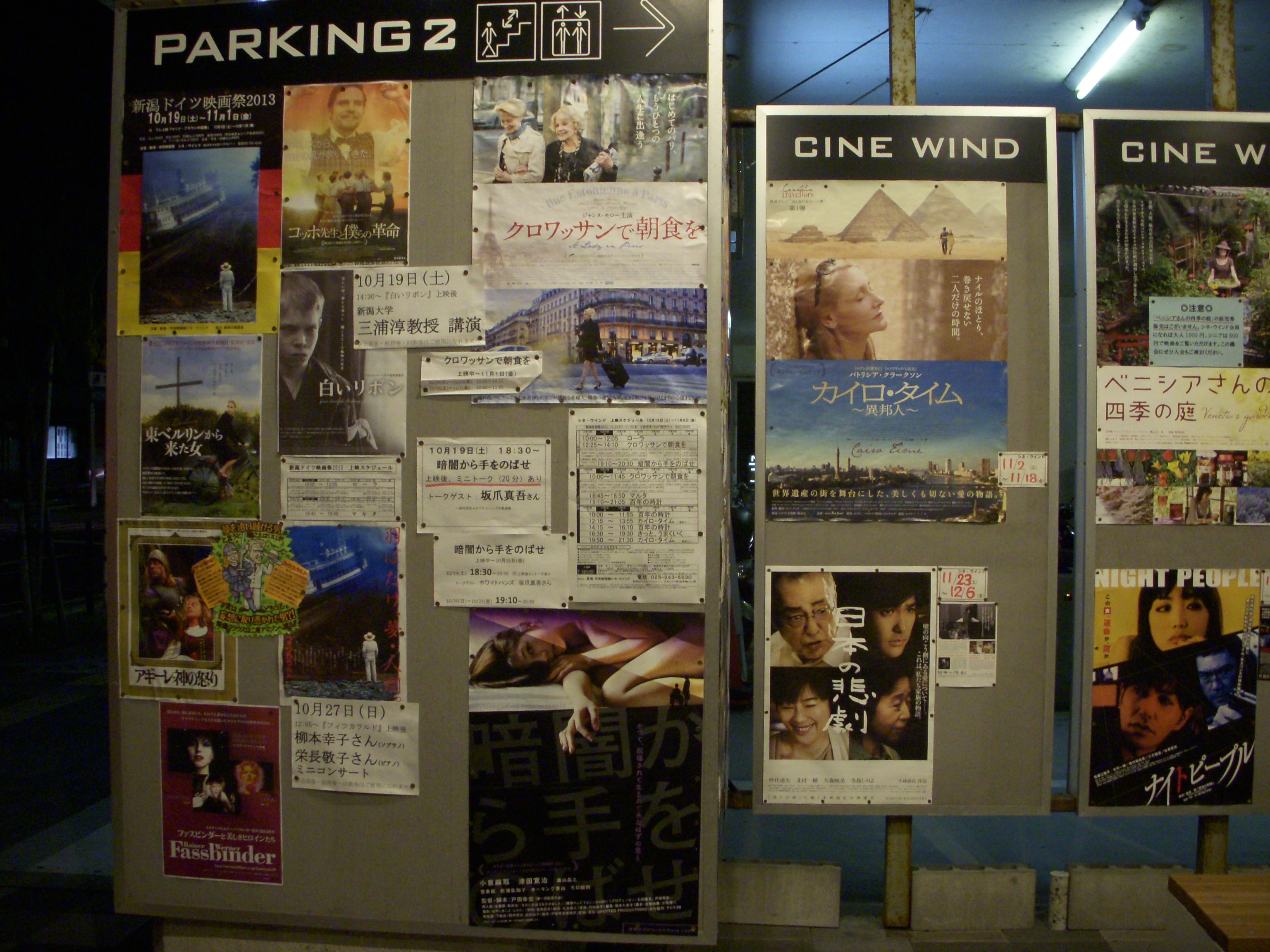 10/19からの上映作品は、