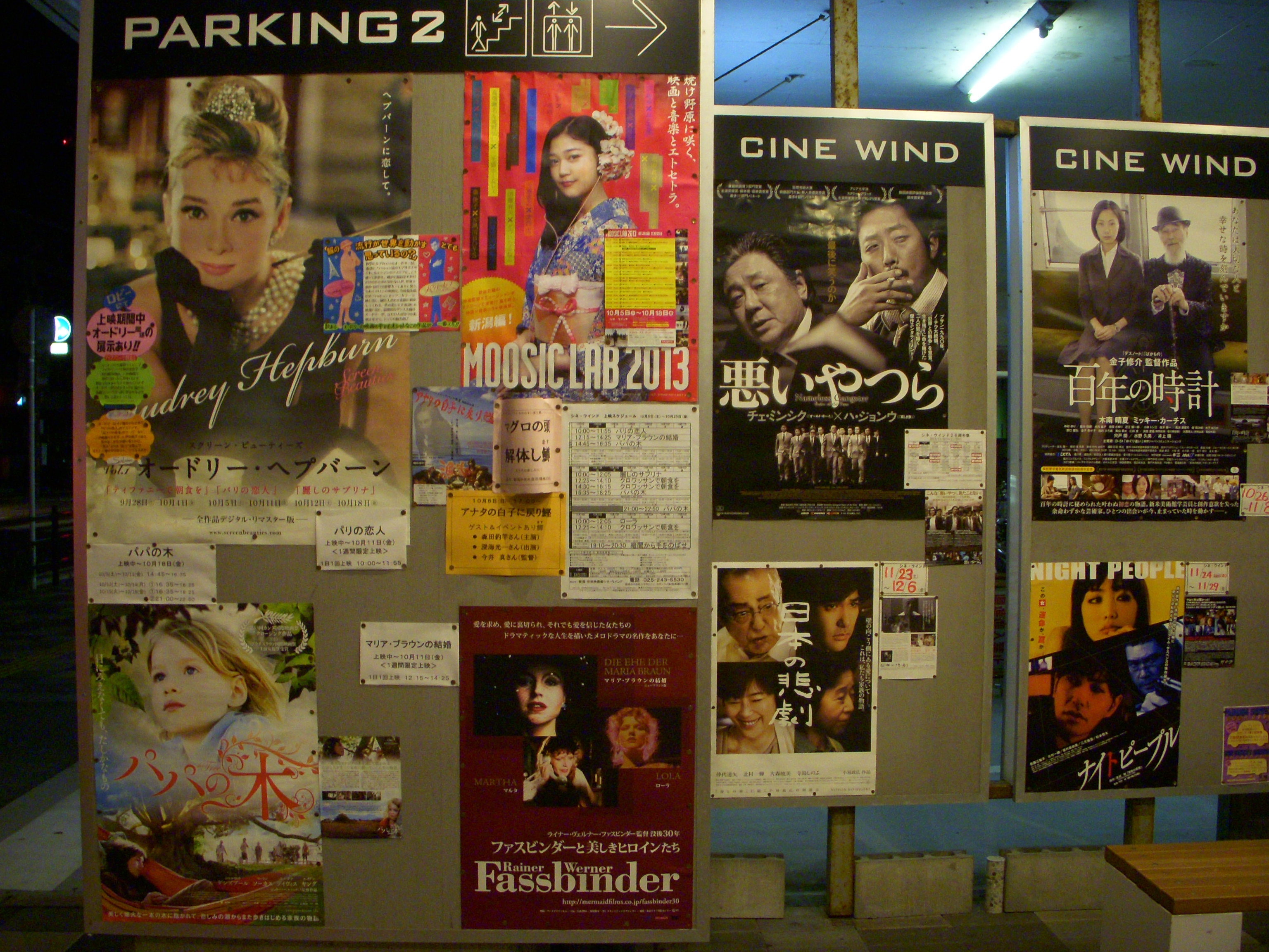 10月5日からの上映作品は、