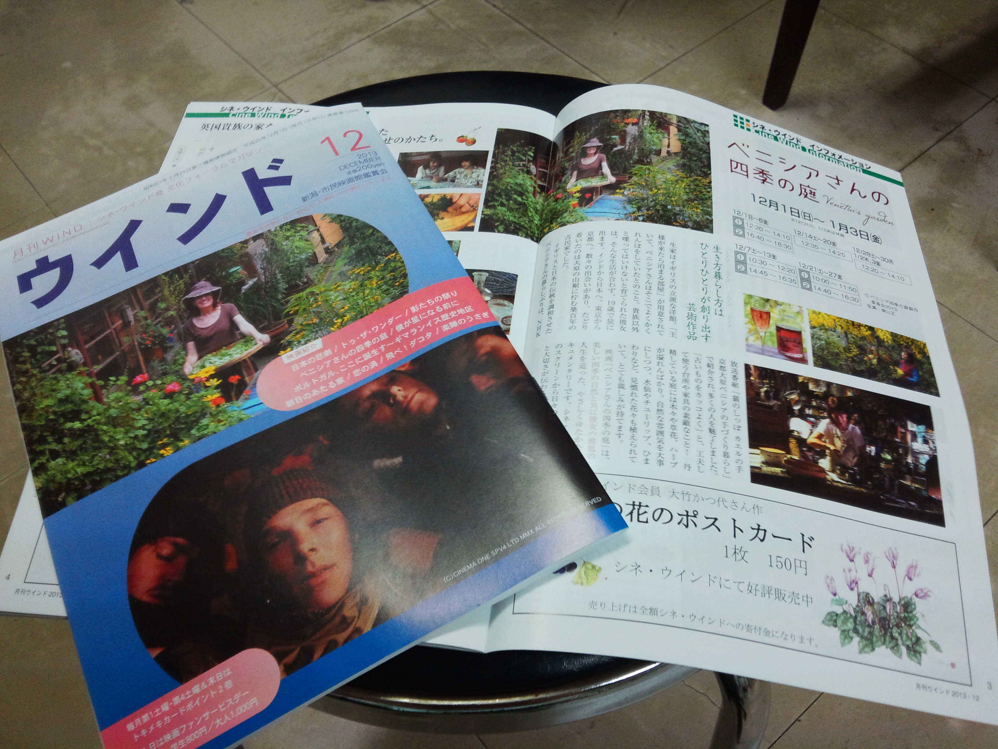 月刊ウインド１２月号できあがりました