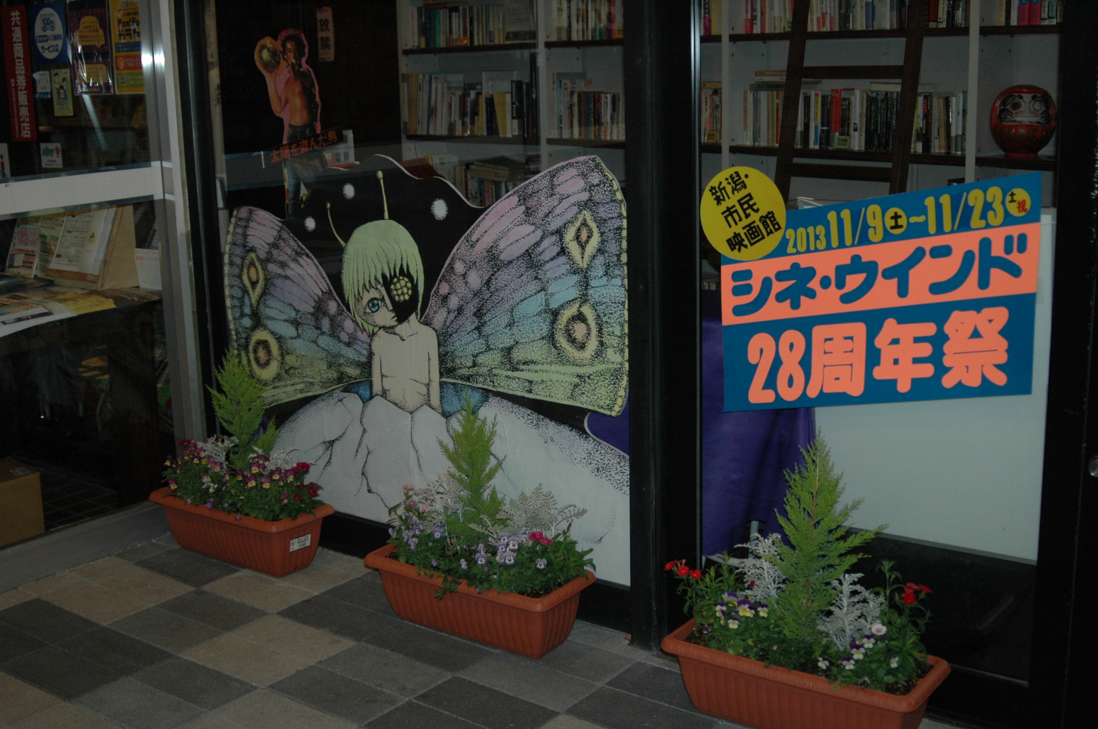 シネ・ウインド28周年祭は今週末から！