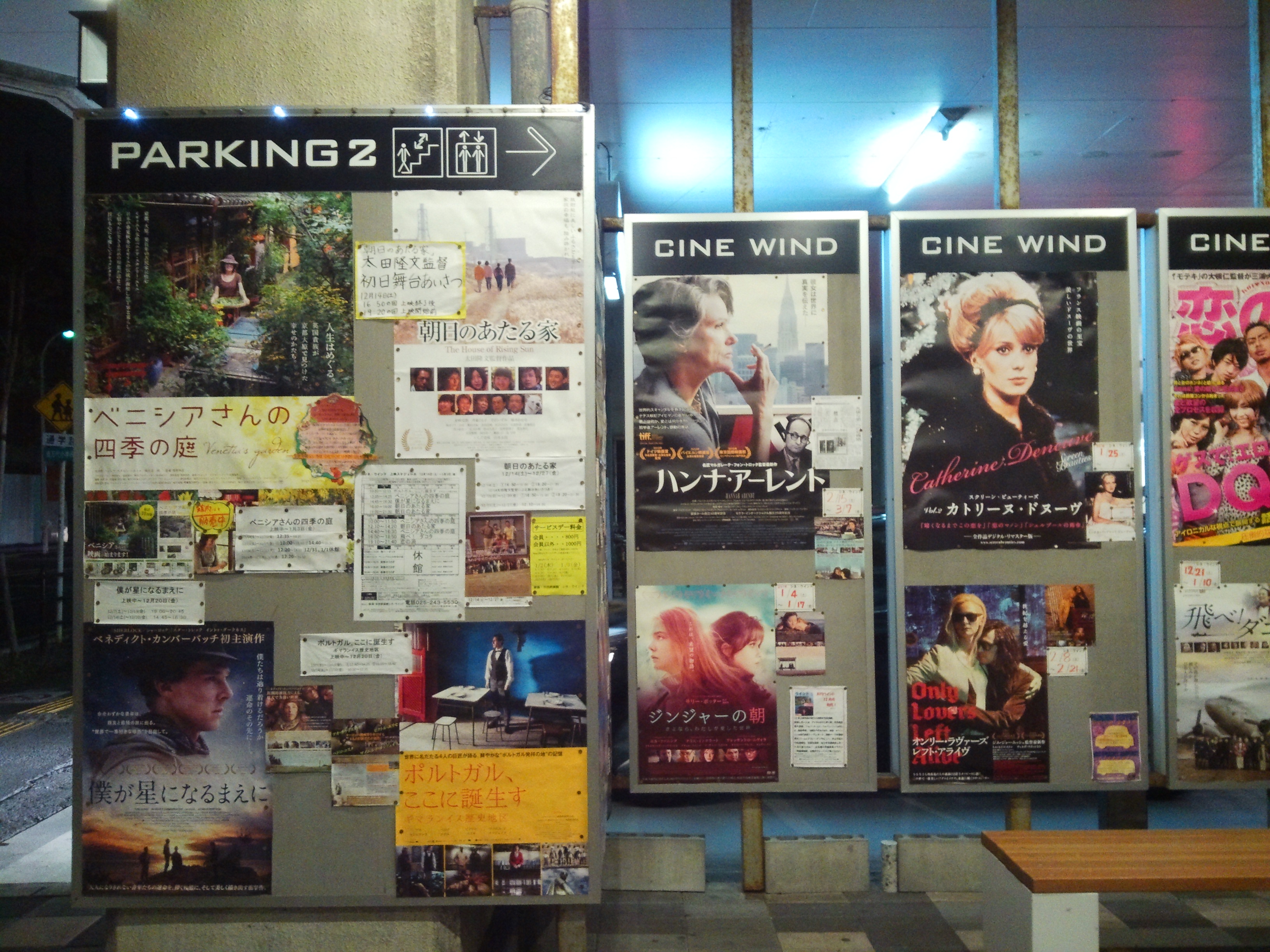 12/14土からの上映作品は