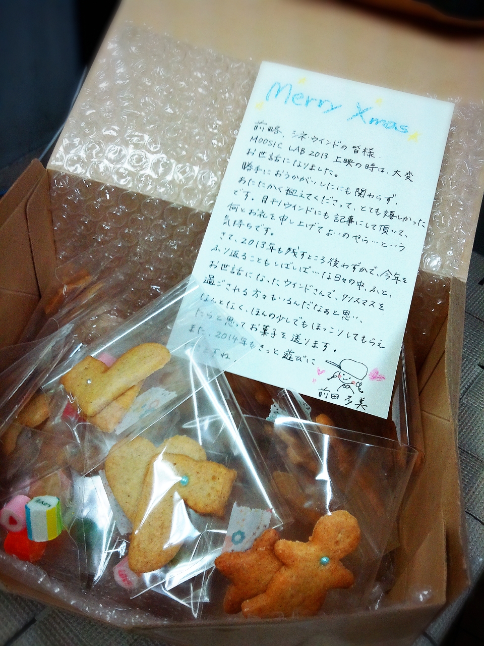 メリークリスマス～