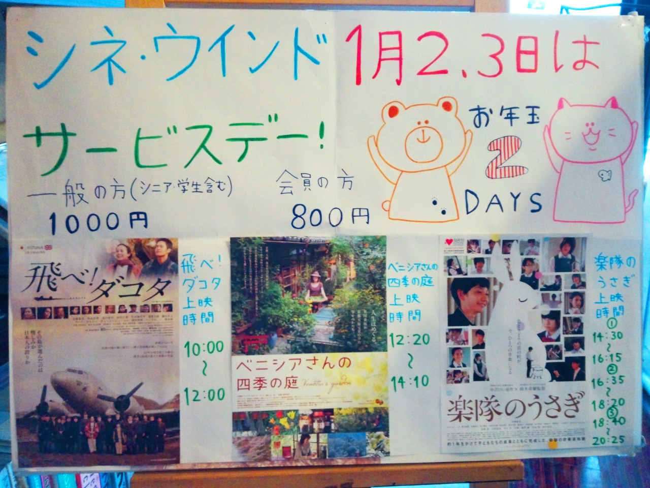 あけましておめでとうございます