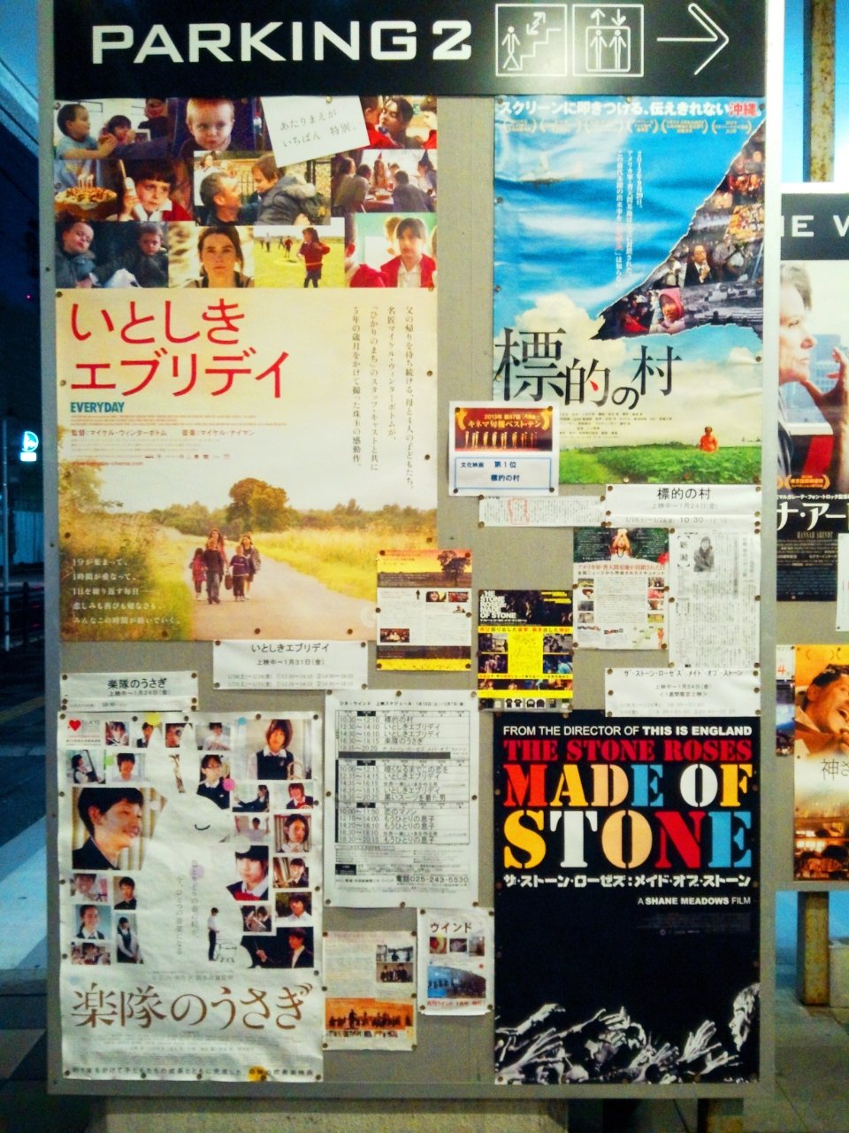 1/18(土)からの上映作品