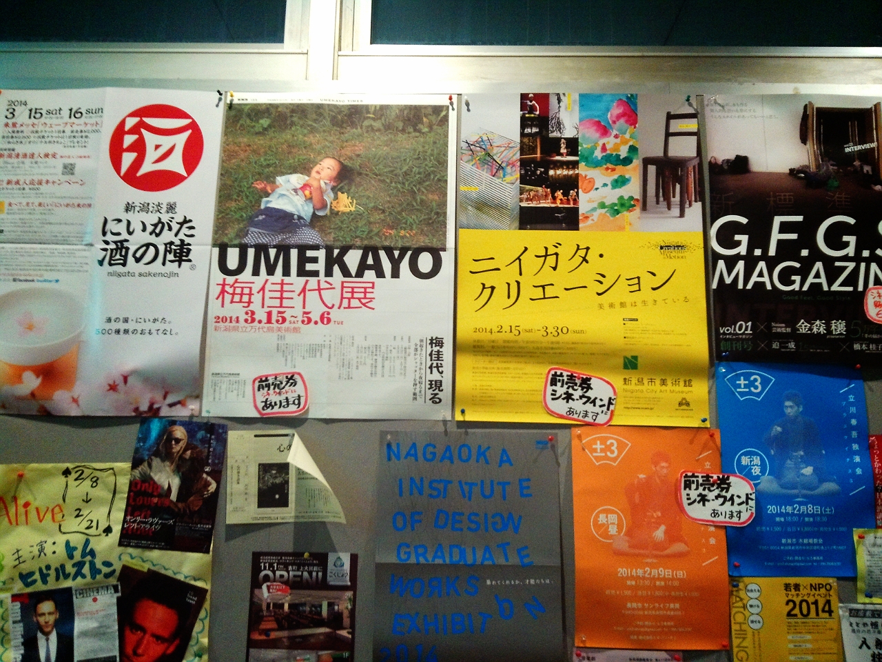 ニイガタ・クリエーション展や梅佳代展など！前売券売ってます
