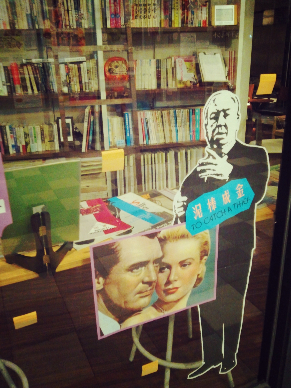 ヒッチコックとブロンド・ビューティー「泥棒成金」上映中です