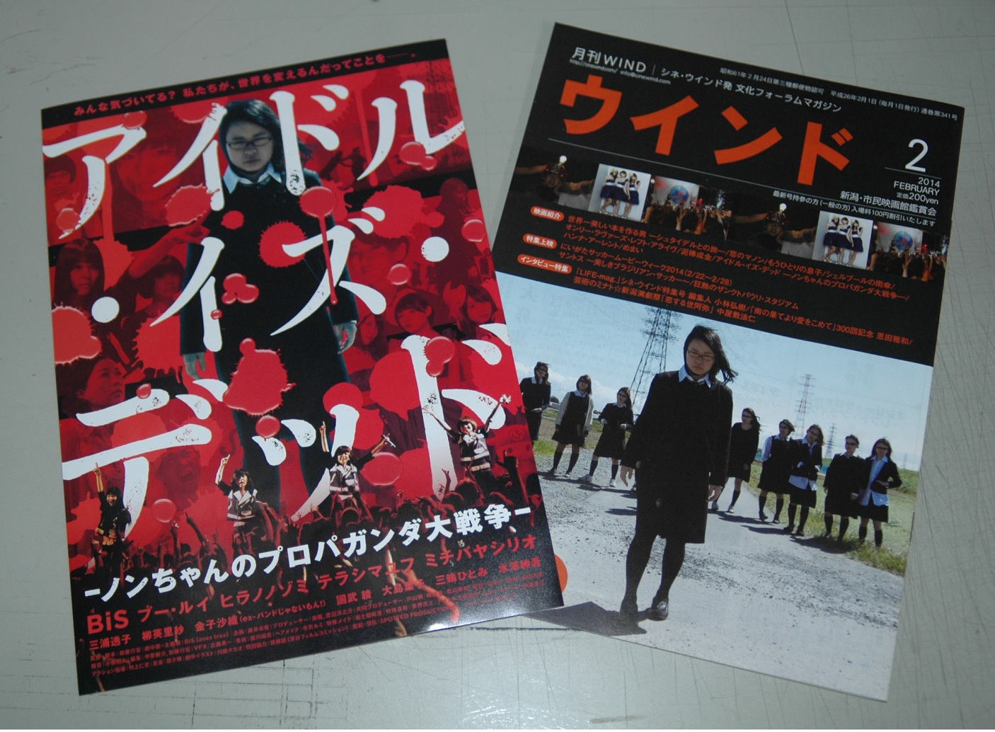 2/15(土)「アイドル・イズ・デッド」加藤行宏監督、新潟に現る！