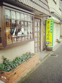 2014-03-06-19-44-33_deco