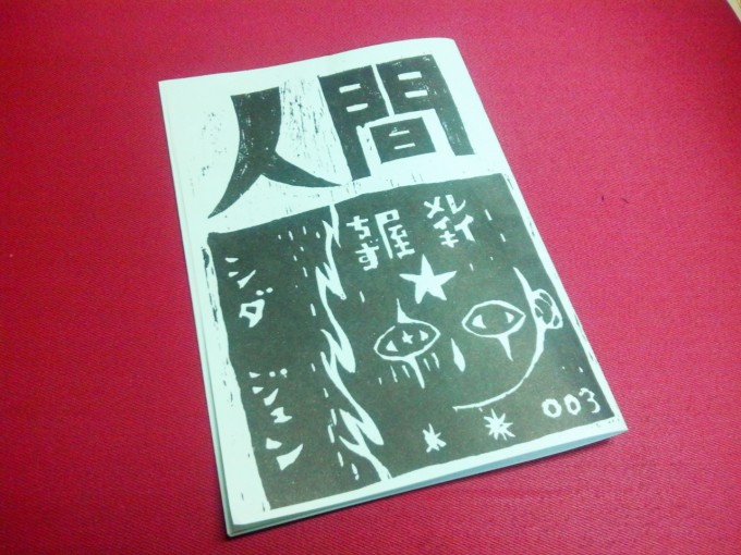 2014-04-10-13-44-06_deco