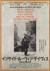 web201407inside-llewyn