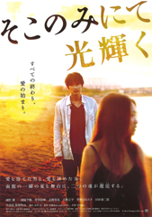 web2014sokoninomite-hikari