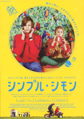 web201408simplesimon