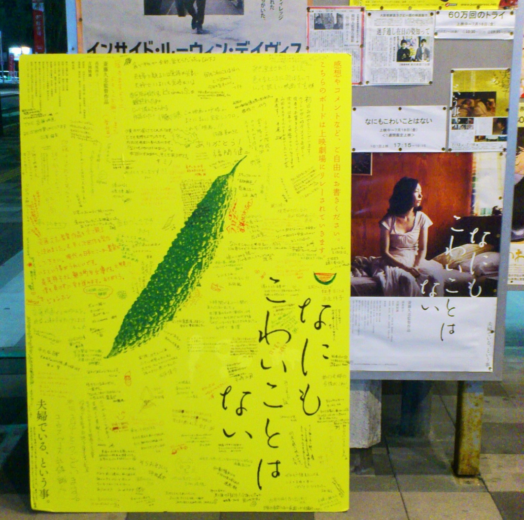 「サッドティー」のアレを送り、「なにもこわいことはない」のコレが届く