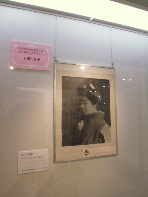 芳子さん、文化の記憶館に出張中です