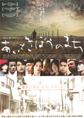 web201410ai_to_kibou_no_machi