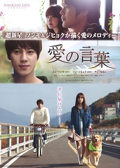 web201411aino kotoba