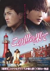 web201411konoyonohate