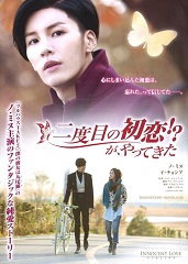 web201411nidomenohatsukoi