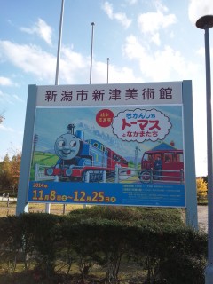 「きかんしゃトーマスとなかまたち」開場式に行ってきました！