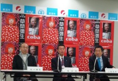 「第９回安吾賞　受賞者発表記者会見」に行ってきました