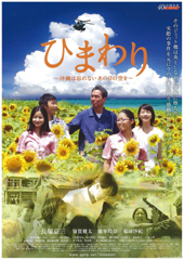 web201503ひまわり