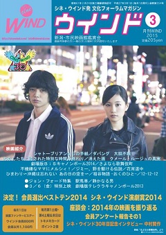 月刊ウインド２０１５年 ３月号（３５４号）