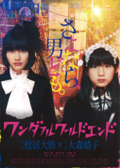 201505ワンダフル